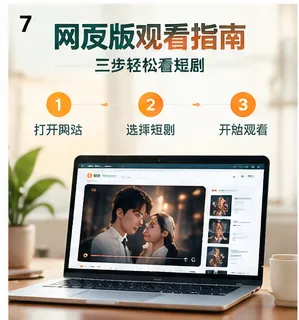 网页端访问与浏览器收藏操作场景